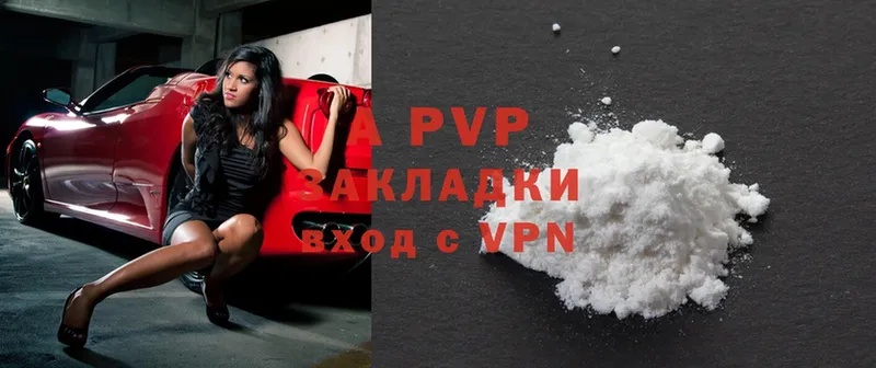 APVP VHQ  это официальный сайт  Горячий Ключ 