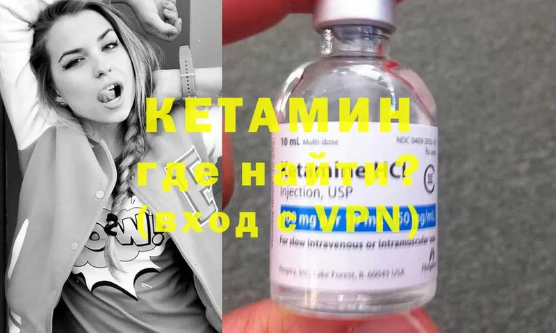 Кетамин ketamine  закладки  omg tor  Горячий Ключ 