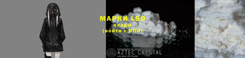 LSD-25 экстази кислота  Горячий Ключ 